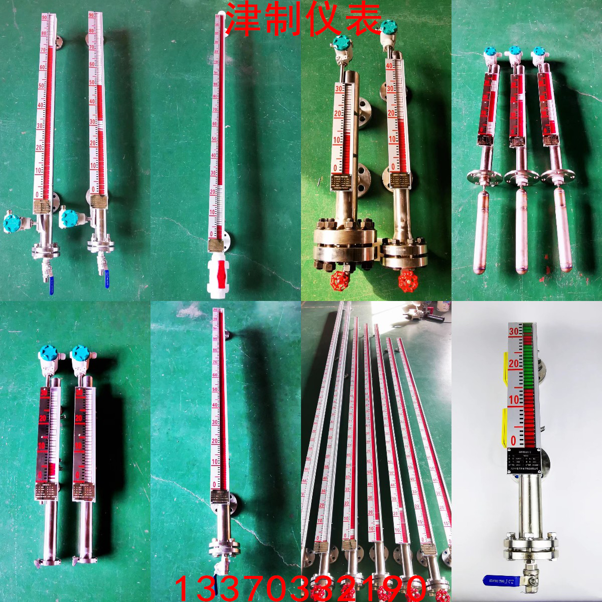 磁性浮子式液位計輸出信號種類